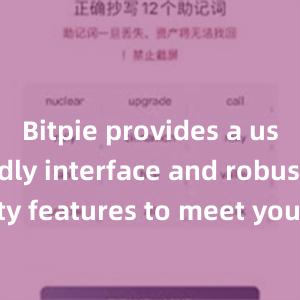 Bitpie provides a user-friendly interface and robust security features to meet your needs. Download the latest version of Bitpie today and take control of your digital assets.比特派和货币